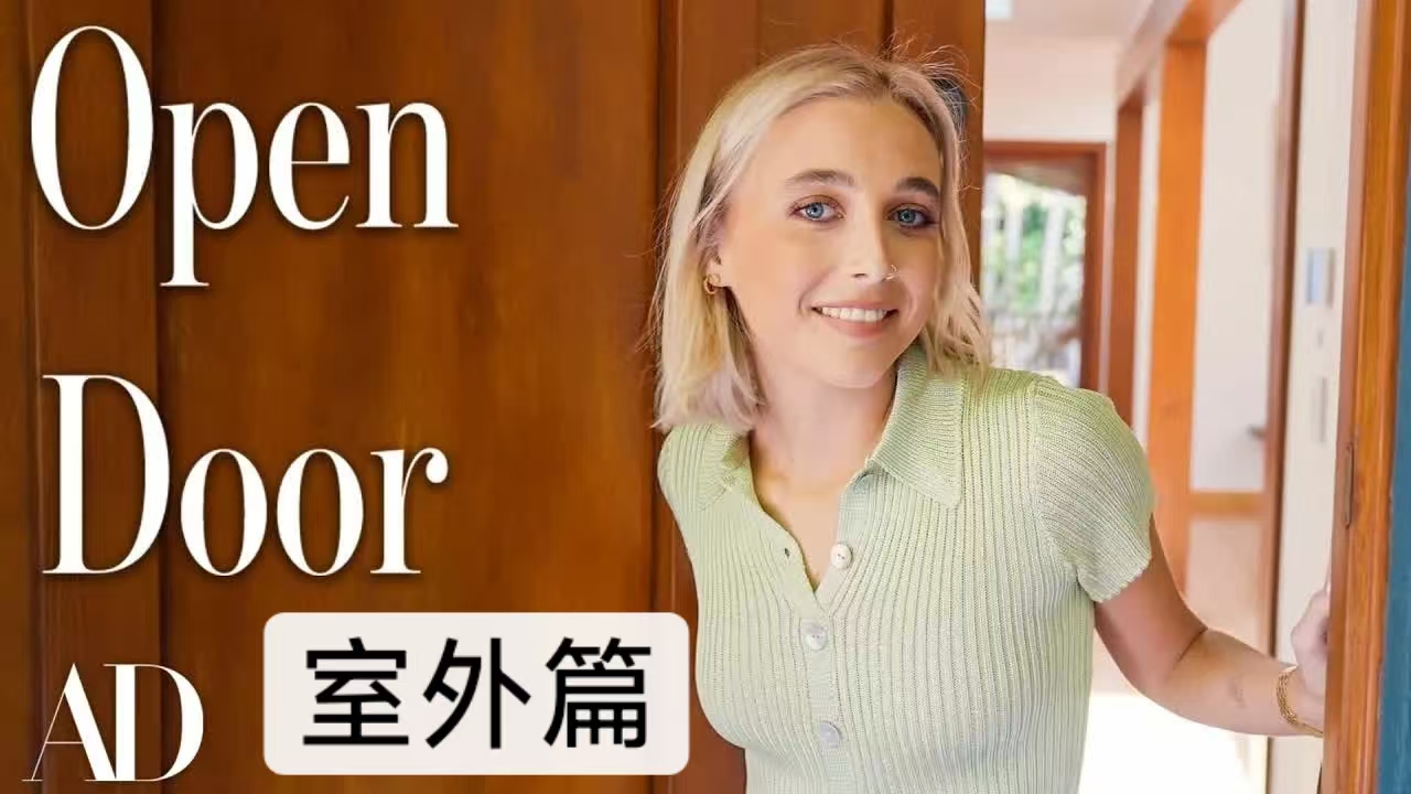 我如何让家里拥有夏天的感觉