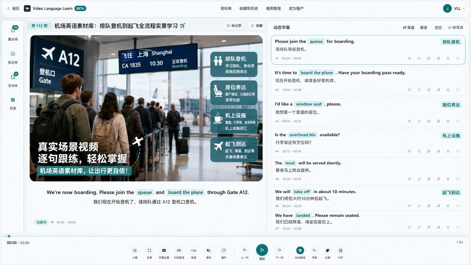 Airport Chinese Materials: Practice Boarding and Flight Situations
